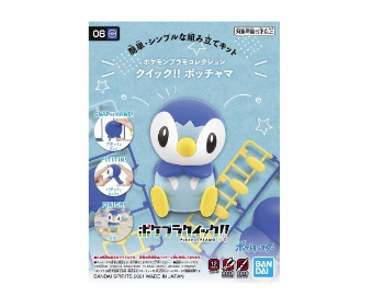 Pokemon Plastic Model Collection Quick!! 06 Piplup.jpg